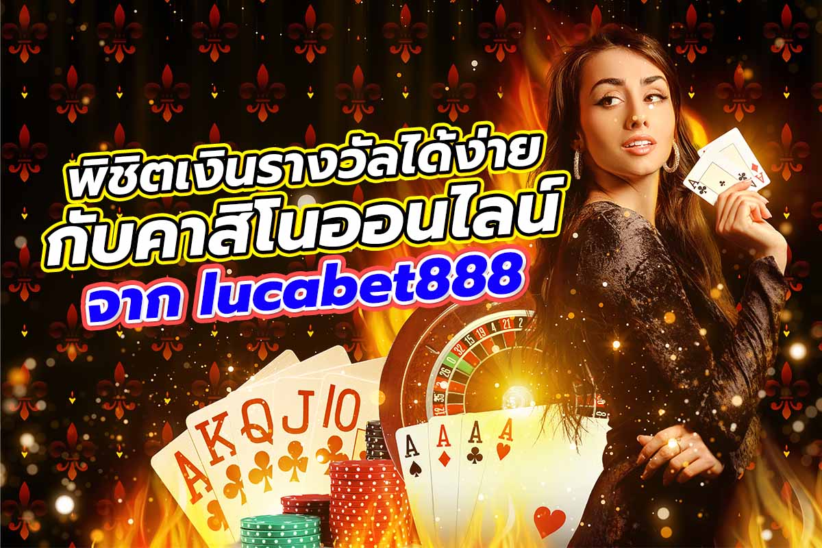 คาสิโน