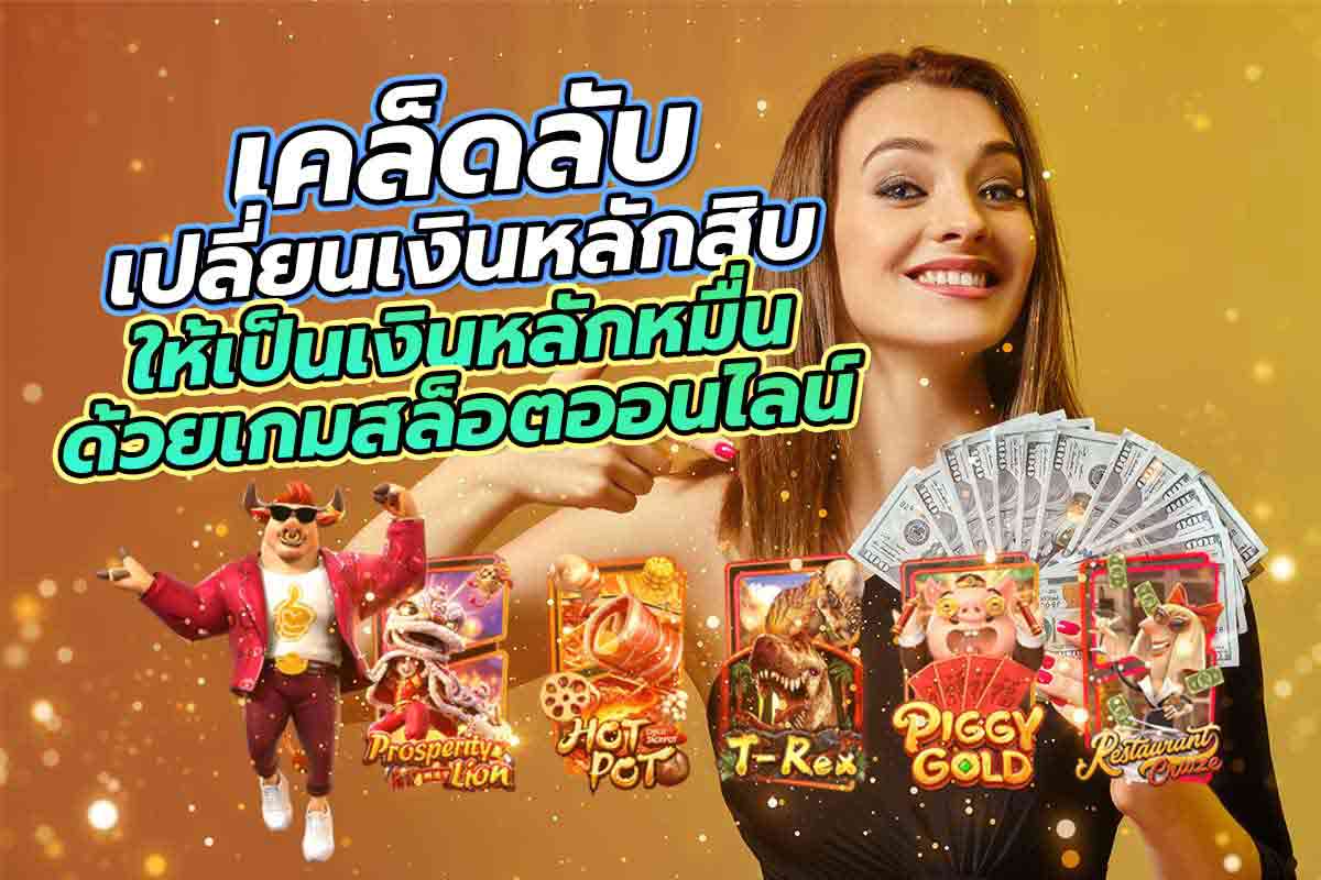 สล็อต