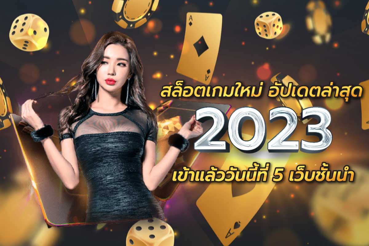 สล็อต
